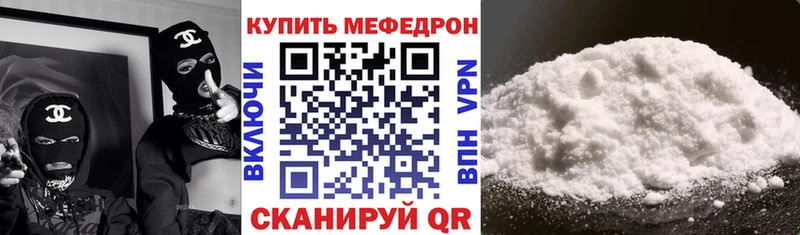 МЕФ мяу мяу Купить Сорск